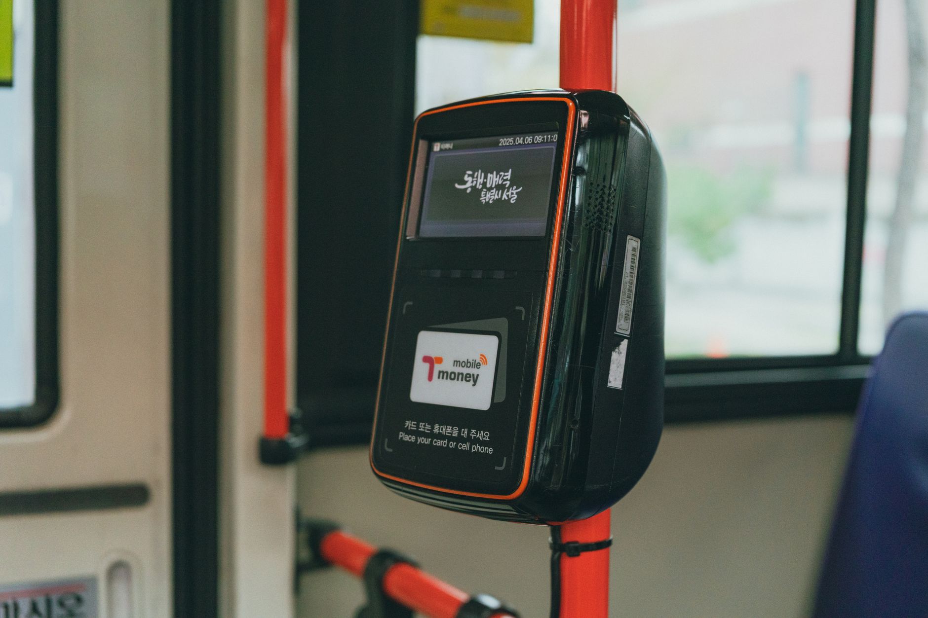 Coupang, Rocket Pay ile Evrensel Ödeme Sistemine Geçiş Yapıyor